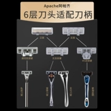 Апази 6-слойная голова ножа ручное руководство по бритву бритва Апачи.