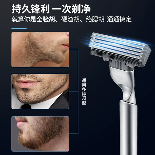 Германия импортирована 6 -слойная бритва рука рука -рука рука -скребок, нож для бороды шесть -слойный нож для ножа ножа для ножа.