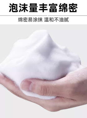 阿帕齐apache男士剃须泡沫