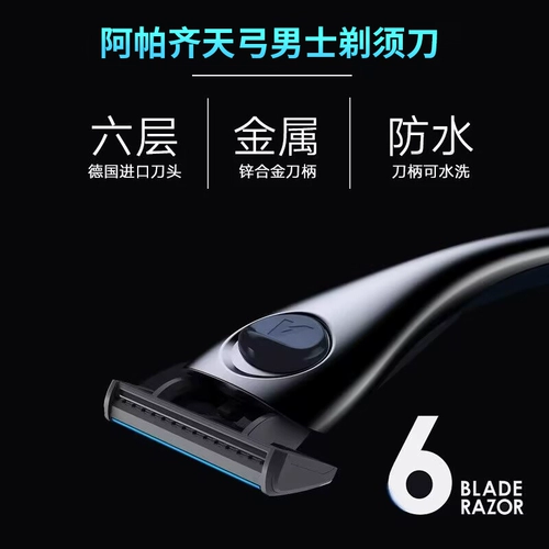 Воспасть шестислойное ручное руководство по бритву в стиль бритвы.