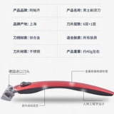 Apace 6-слойное ручное лезвие Руководство для бритвы Борода Нож ATACE РУКОВОДСТВО БРИДЕ