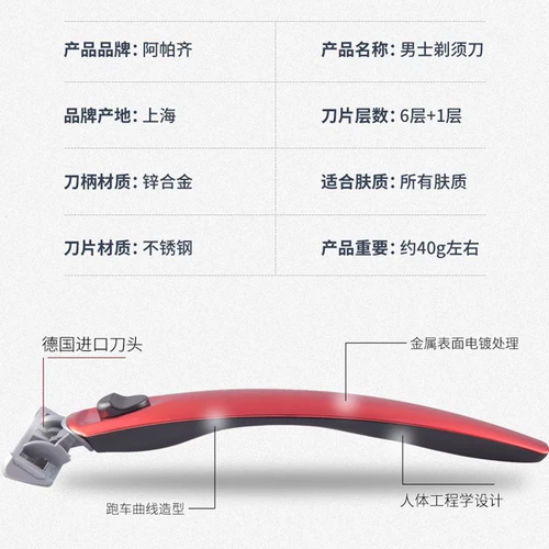 Apace 6-слойное ручное лезвие Руководство для бритвы Борода Нож ATACE РУКОВОДСТВО БРИДЕ