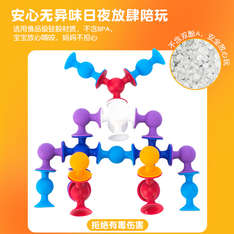 智库推荐豪华吸吸乐3-6岁益智玩具小孩礼物拼插软胶积木儿童礼物 - 图1