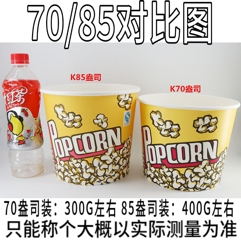 电影院打包小商用包装爆米花桶一次性纸桶打包专用纸杯杯子筒盒子 - 图1