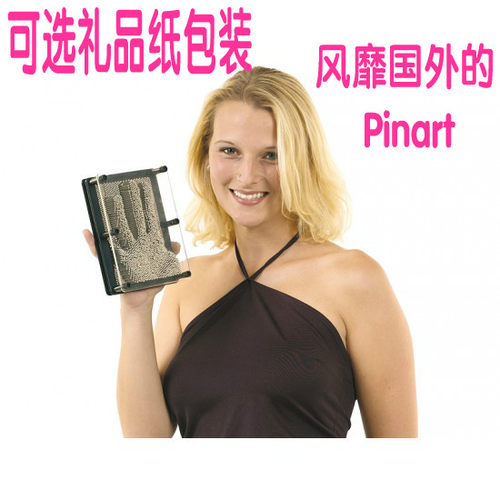 3d手模pinart 百变针画 三维针雕印儿童创意开学毕业生日礼物玩具 - 图0