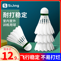 Badminton-resistant king is not easy to beat up professional goose wool ball 12 outdoor competition training windproof badminton