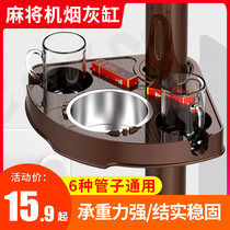 Mahjong Table Side Tea Table Tea Water Rack Accessories Large Full Mahjong Machine Special Ashtrays Chess Board Room Universal Water Cup Shelf