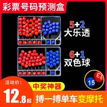 Silk Jing Double Color Ball Elector Hand of Hand Welfare Lottery Box Simulation rocking number Award machine Big Lotto jackpot Prediction Divine Instrumental