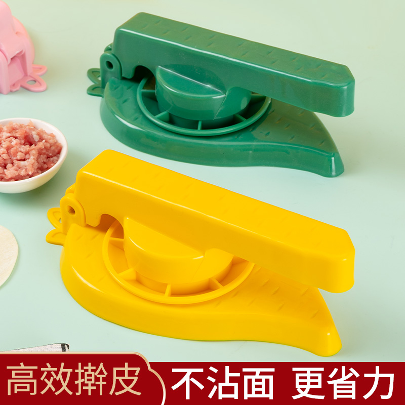 压饺子皮神器快速压饺皮家用做水饺包子小型仿手工模具压皮擀面皮_亿可斯家居_家庭/个人清洁工具-第4张图片-提都小院