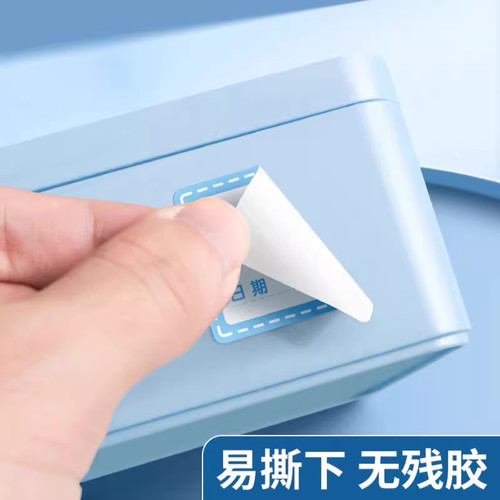 防水无痕日期标签贴冰箱冷冻食物保鲜盒分类标识自粘可撕手写标记贴不干胶可移除防水食品收纳盒彩色便利贴纸 - 图0