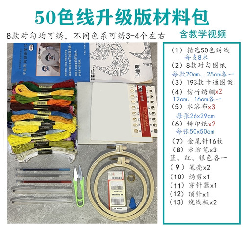 刺绣手工diy自绣对勾宇航员送男友礼物送闺蜜刺绣T恤卫衣材料包 - 图3