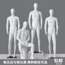 Model Male Body Human Body White Clothing Shop Fake Man Shop Window Show Suit Sitting Model Props Model Shelf