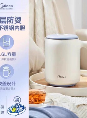 美的迷你小型旅行烧水壶便携式