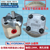 Taiwans new Hon HYDROMAX original gear HGP-1A-F1R HGP-1A-F1R F3R F3R 4R 5R 5R F8R 05A F8R F8R