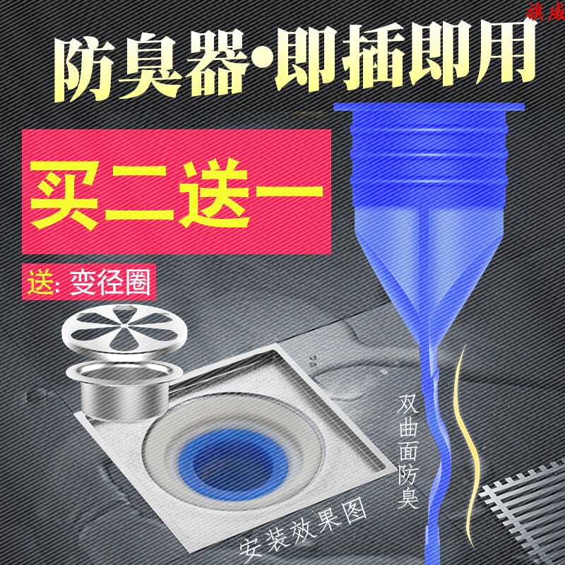 浴室排水口盖 新人首单立减十元 21年9月 淘宝海外