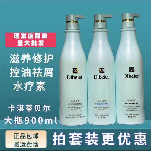 蒂贝尔洗发水滋养柔顺控油去屑损伤修复滋润洗发乳改善毛躁护发素 - 图1