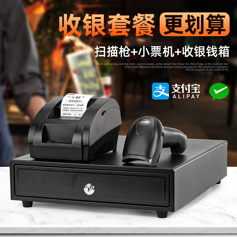 逊镭扫码枪打印收银箱一体机无线扫描枪热敏打印机58mm商超店铺餐饮超市微信支付宝扫码收款收钱一二维扫描器