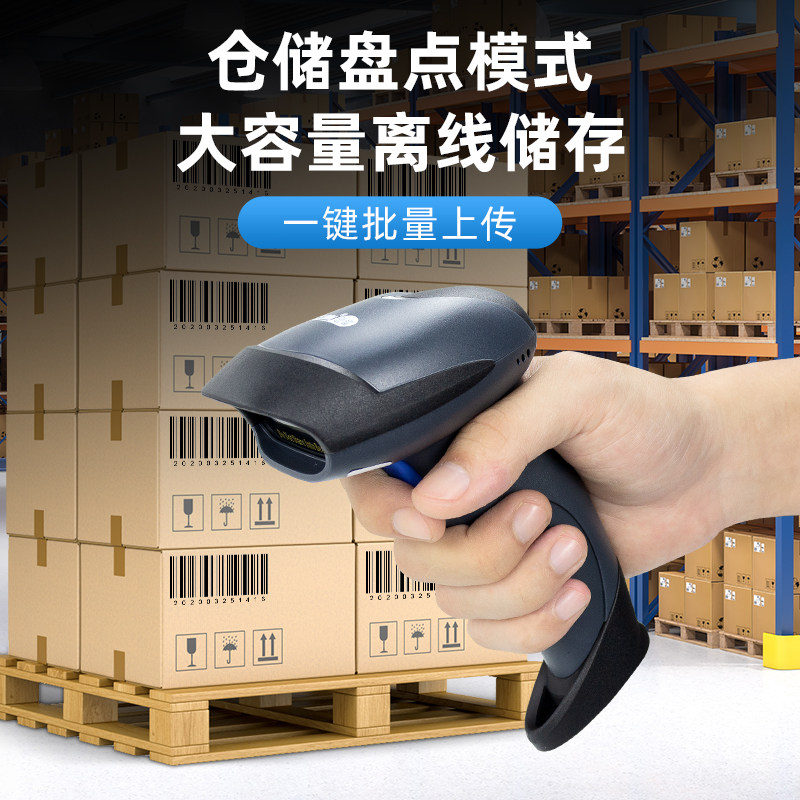逊镭有线扫码枪条码扫描器二维码支付宝微信超市收银收款快递条码枪仓库出入库通用有线巴把无线收钱扫码器