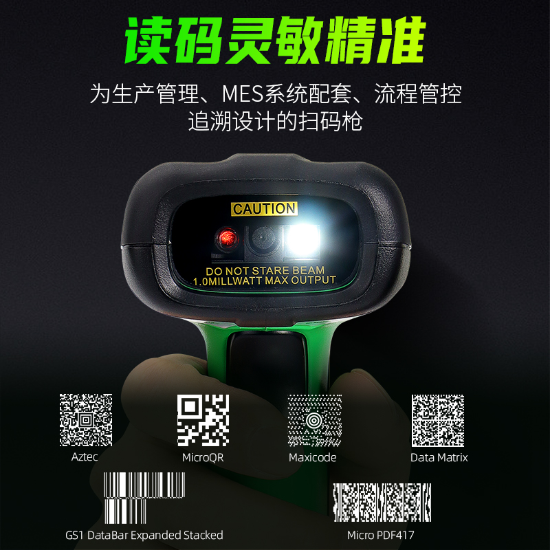 逊镭轻工业扫码枪IP67级防水耐摔仓库无线远距离传输扫描器工厂实验室金属雕刻丝印码一二维有线条码扫描枪-图1