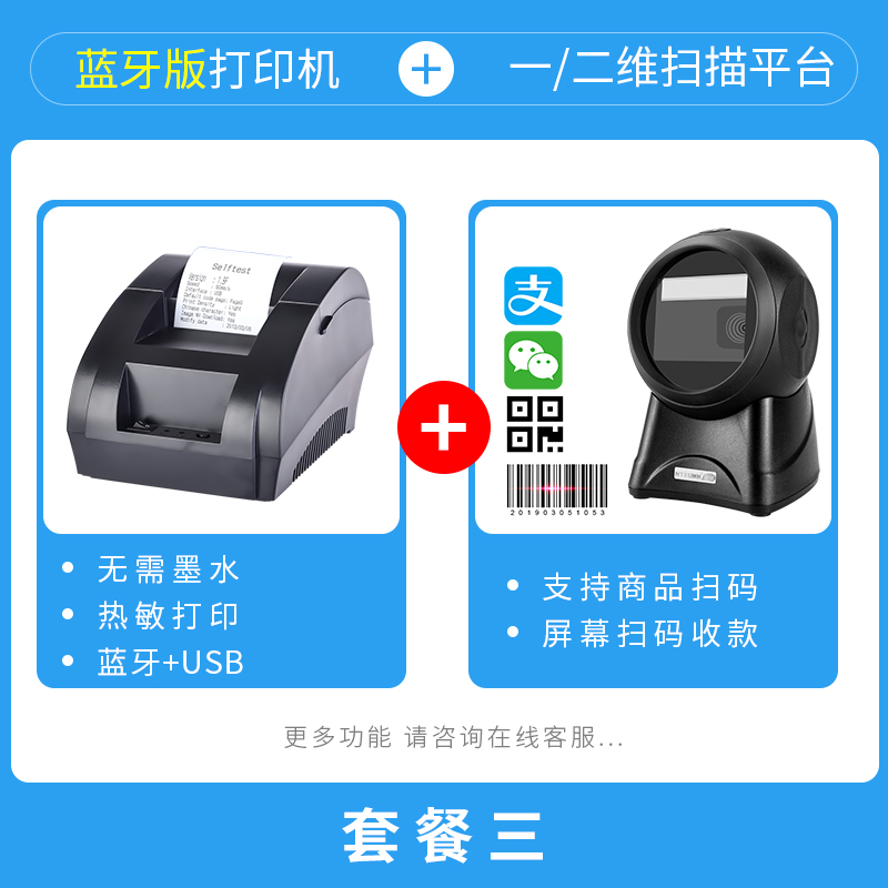 逊镭扫描平台超市收银有线扫码枪条形码扫码器二维商品扫描枪微信支付宝手机移动支付收钱条码枪扫码打票机