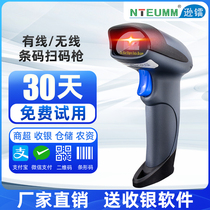 Radium Radium Wireless Sweep Code Gun Barcode Scanner Supermarket Collections Silver Alipay WeChat collection Collection money Bar-a-two-dimensional code identification sweeper cable General desk account Out of stock count scanning gun