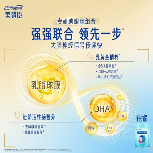 [加量装]美赞臣铂睿3段1-3岁含DHA幼儿配方牛奶粉909g*3罐 - 图1