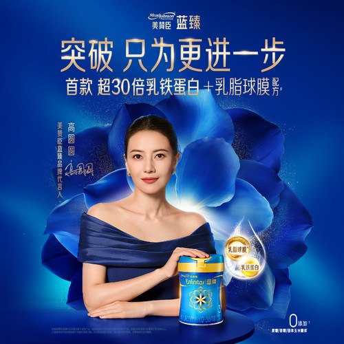 美赞臣蓝臻3段1-3岁含乳铁蛋白幼儿配方牛奶粉820g*6罐 - 图1