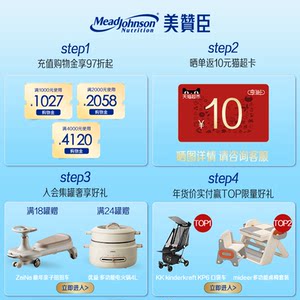 美赞臣铂睿3段1-3岁含DHA幼儿配方牛奶粉850g*6罐+400g*2罐