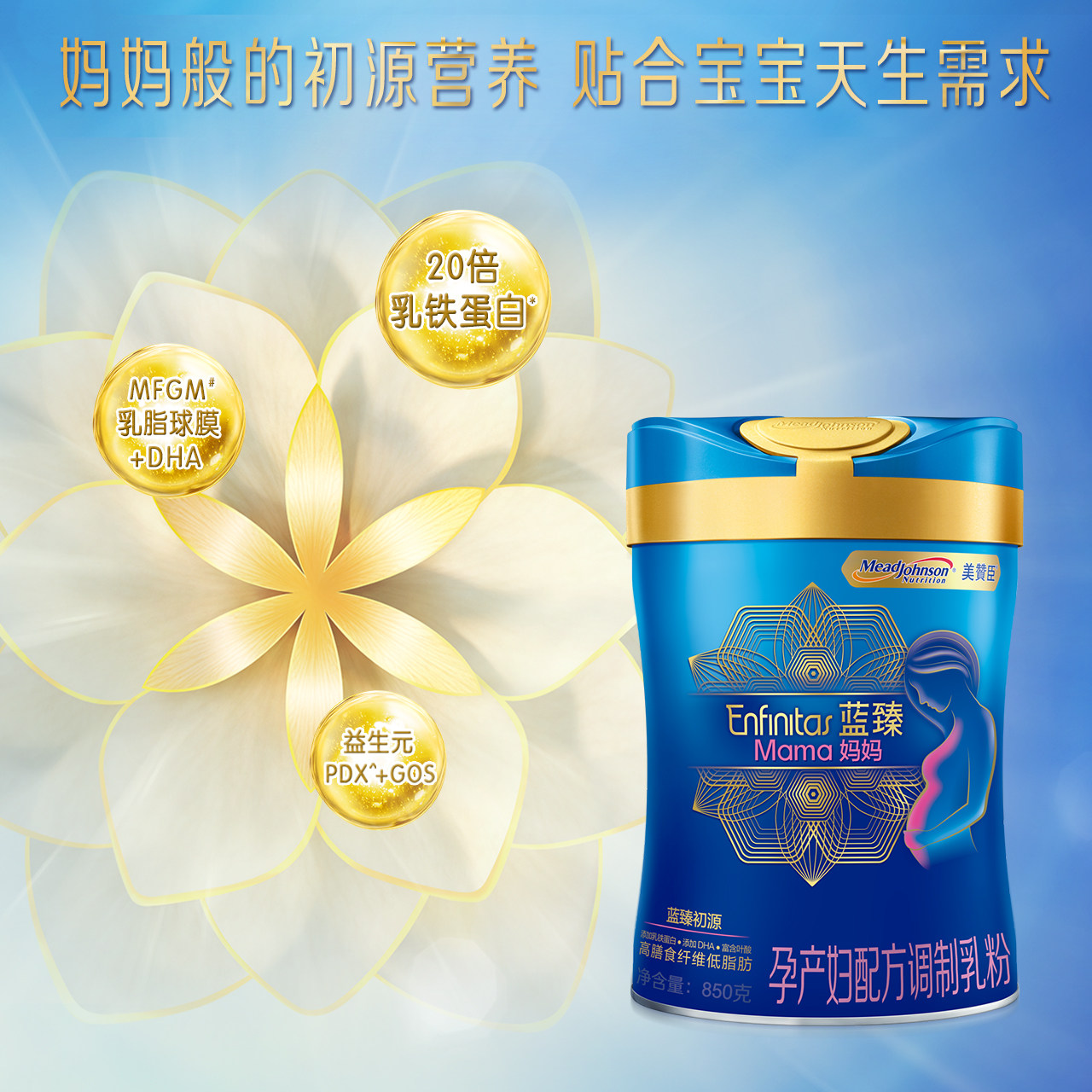 顺丰包邮美赞臣蓝臻妈妈孕产妇配方 美赞臣孕产妇奶粉