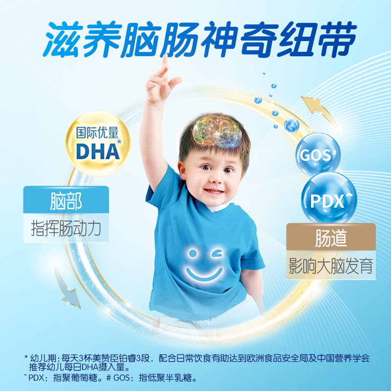  美赞臣婴幼儿牛奶粉