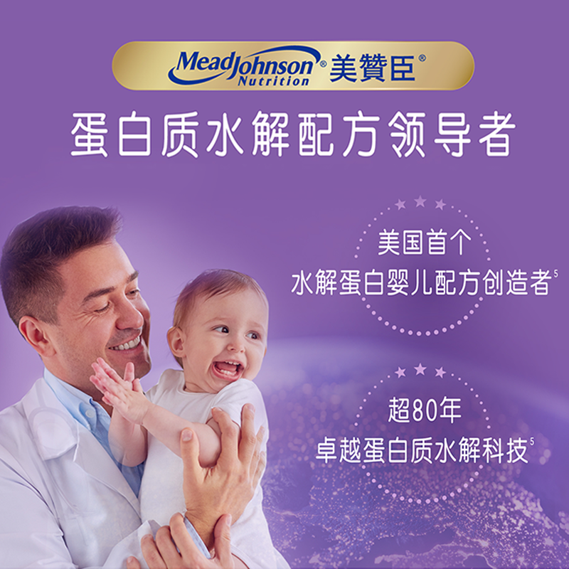 【新客买大送小】新国标美赞臣亲舒送 美赞臣婴幼儿牛奶粉