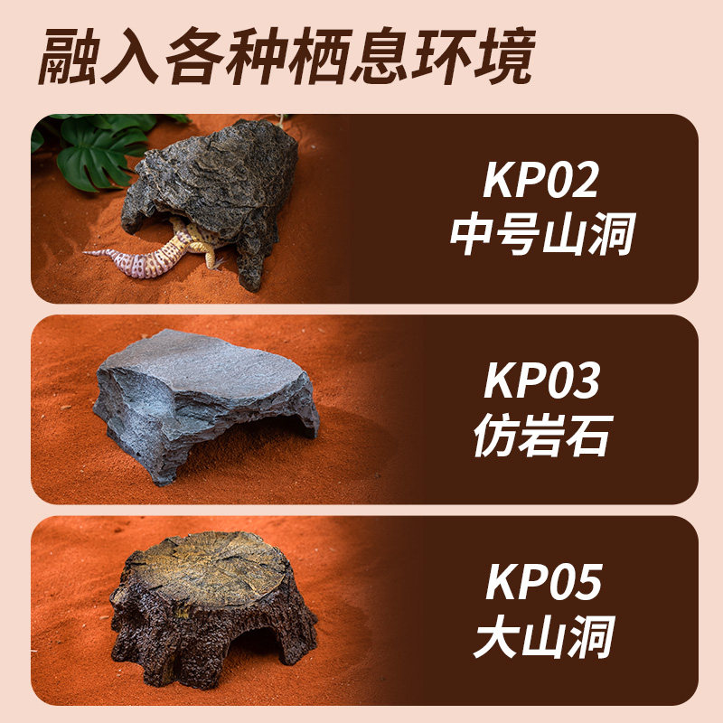 爬宠角蛙蜥蜴躲避屋守宫乌龟仿天然岩石洞穴爬虫箱造景宠物蛇装饰,淘宝优惠券,粉丝福利购,淘宝优惠卷