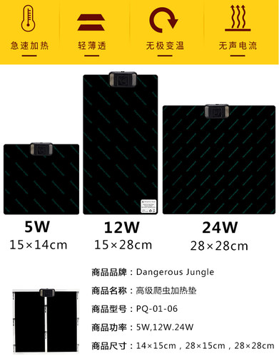 爬宠温控恒温加热垫角蛙守宫蜥蜴斗鱼保温垫寄居蟹防水保温垫取暖 - 图2