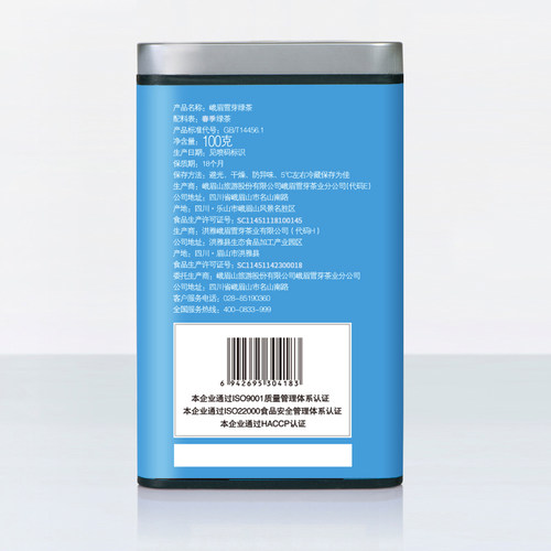 峨眉雪芽 2026新茶高山雀舌绿茶100g 春茶嫩芽蓝罐装自饮 - 图2