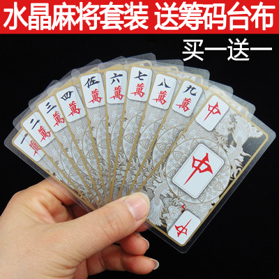 紙牌麻將撲克套裝水晶麻將牌旅遊旅行戶外娛樂便攜塑料防水撲克牌