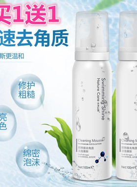 水木山泉去角质男士毛孔磨砂膏