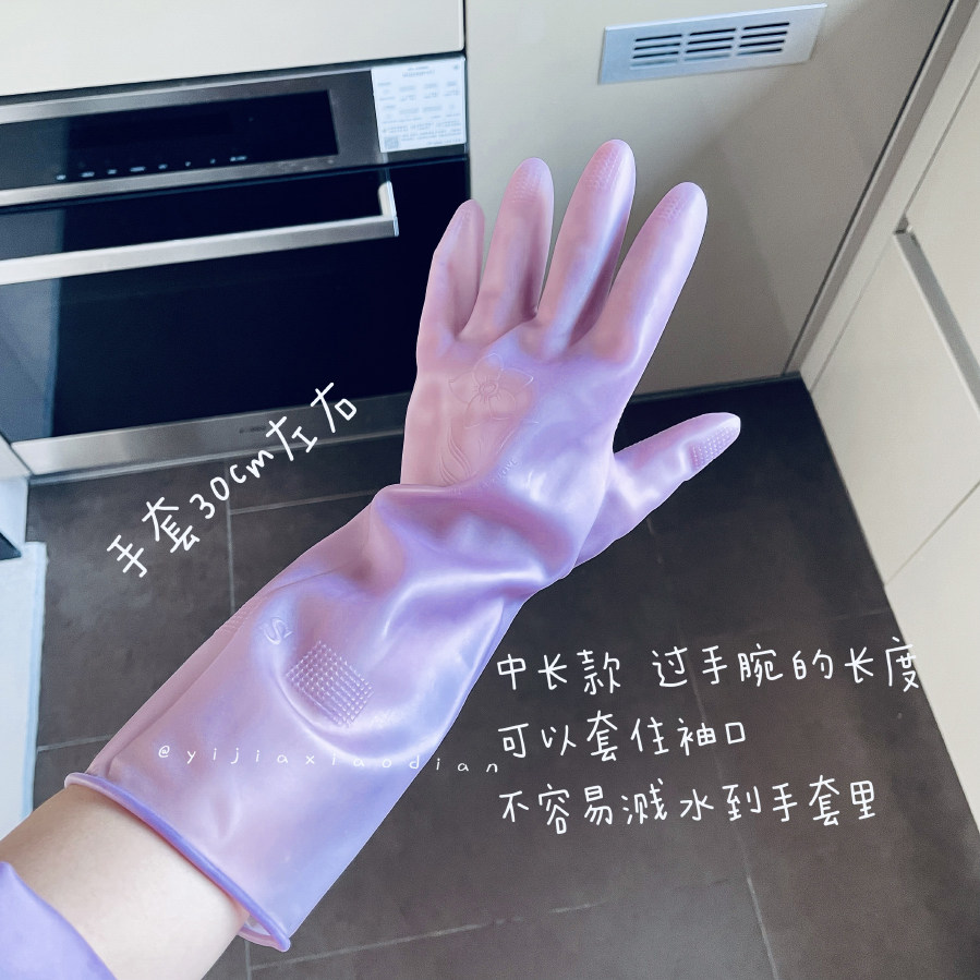 一家小店 清洁家务好帮手 好看的紫色 厨房洗碗乳胶清洁防滑手套