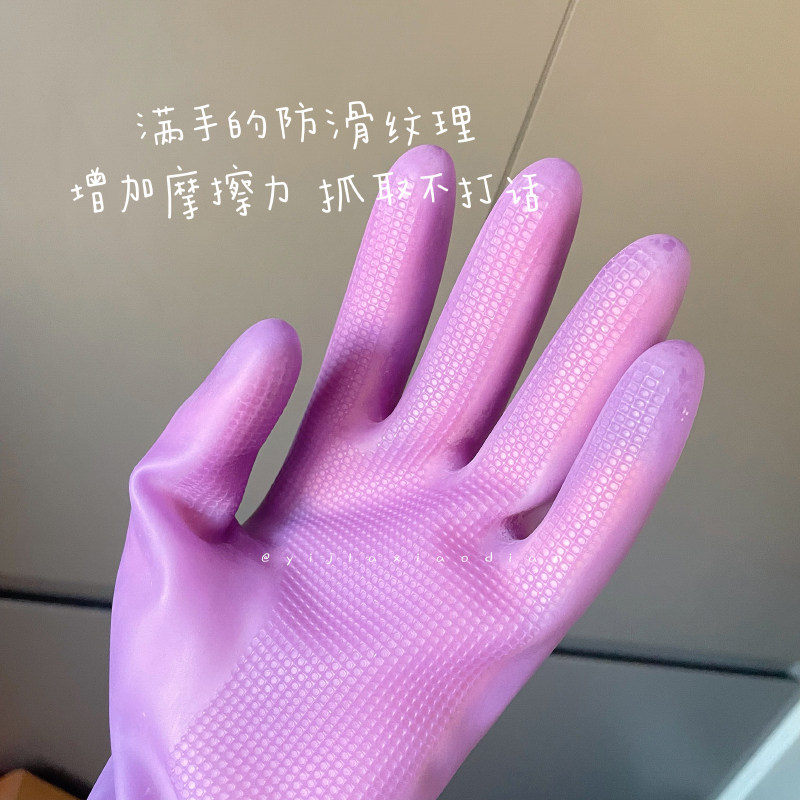 一家小店 清洁家务好帮手 好看的紫色 厨房洗碗乳胶清洁防滑手套