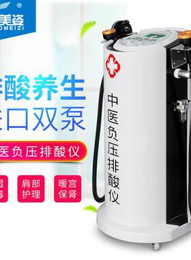 中医负压经络排酸仪养生仪刮痧排酸美容院疏通理疗仪内在调理仪器