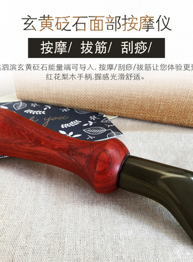 鸣月石面部温灸仪脸部眼部灸美容刮痧养生仪家用艾灸按摩器砭石刀