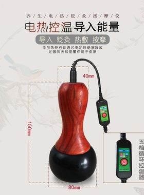 鸣月石砭石刮痧仪能量石家用按摩温灸器扶罐阳能量石艾灸通电砭灸