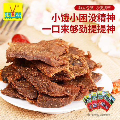 可可西里手撕藏牦牛肉干210gX2 五香麻辣咖喱味零食青海西藏特产 - 图2