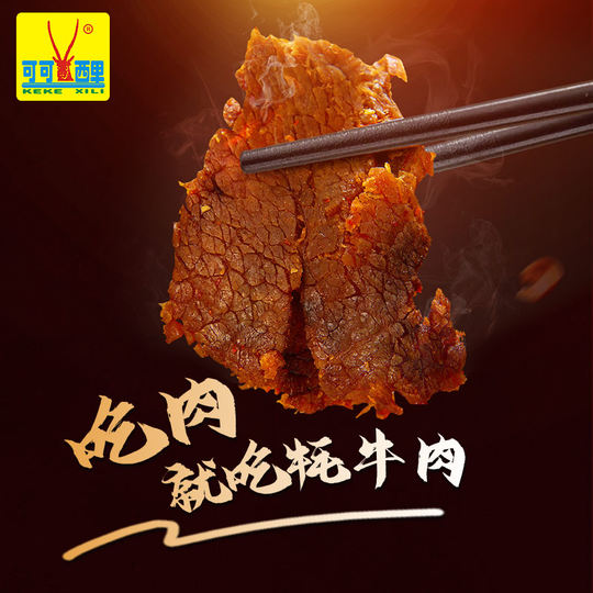 KEKE XILI Signature Yak Jerky 210g Qinghai Tibeter Spezialität Fünf-würzige würzige Rindfleisch-Jerky-Halal-Snacks