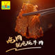 KEKE XILI Signature Yak Jerky 210g Qinghai Tibeter Spezialität Fünf-würzige würzige Rindfleisch-Jerky-Halal-Snacks