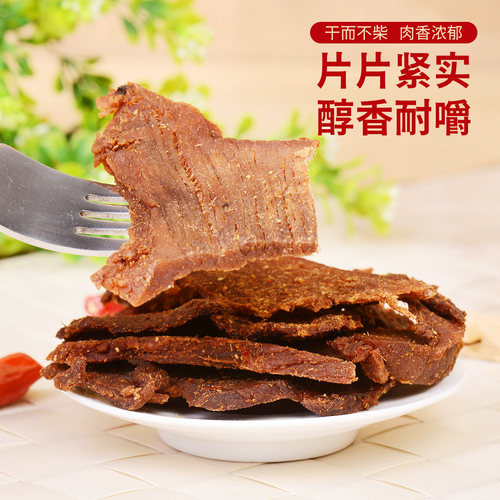 可可西里手撕藏牦牛肉干210gX2 五香麻辣咖喱味零食青海西藏特产 - 图0
