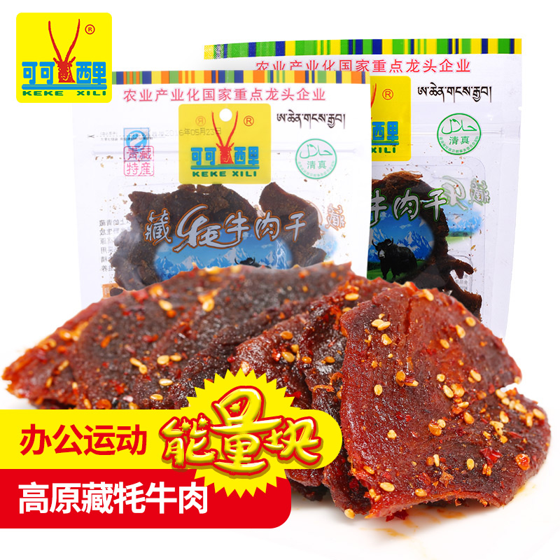 麻辣五香牦牛肉干西藏青海特产清真零食 250g 牦牛肉干 可可西里 麻辣五香牦牛肉干西藏青海特产清真零食 250g 牦牛肉干 可可西里