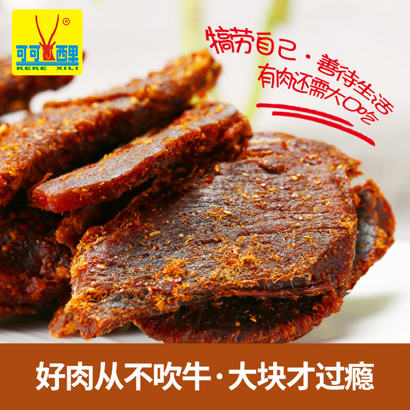 麻辣五香牦牛肉干西藏青海特产清真零食 250g 牦牛肉干 可可西里 麻辣五香牦牛肉干西藏青海特产清真零食 250g 牦牛肉干 可可西里