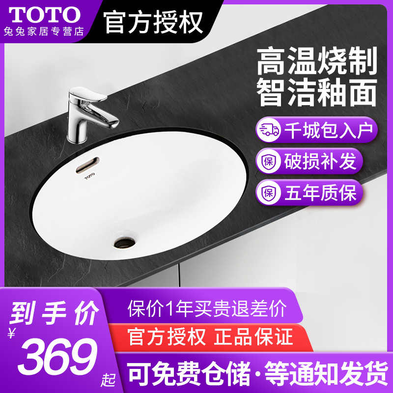 Toto 新人首单立减十元 21年7月 淘宝海外 Toto 新人首单立减十元 21年7月 淘宝海外