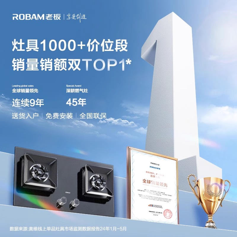 [易洁新品]老板57BX燃气灶双灶家用天然气炉灶煤气灶台官方旗舰 - 图0