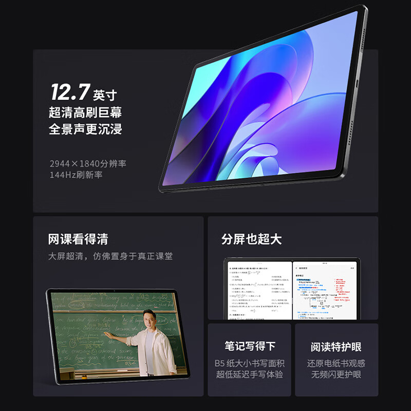 【现货】联想平板小新Pad Pro 12.7英寸平板电脑莱茵护眼影音娱乐学习考研2023款二合一pad安卓游戏大屏电脑